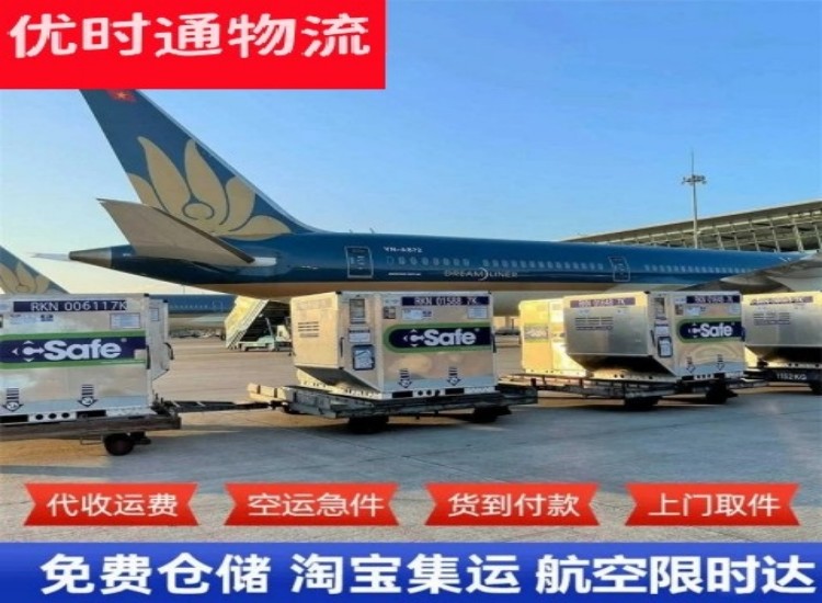 东方农场到加拿大物流专线-东方农场到加拿大空运公司